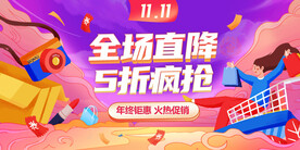 5折疯抢