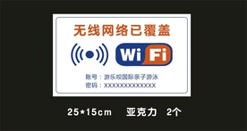 网络 wifi 覆盖 免费 