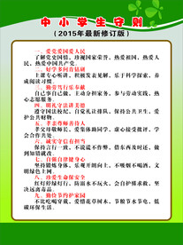 眼保健操    