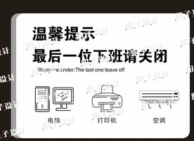 下班温馨提示