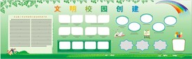 学校展板