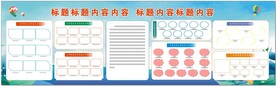 学校展板
