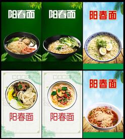 阳春面