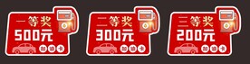 500元加油卡