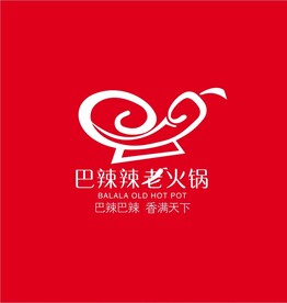 巴辣辣老火锅