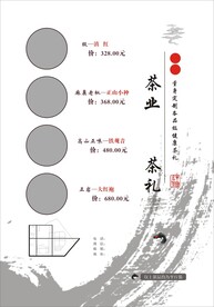 茶业茶叶简约名片