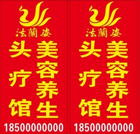 法兰姿