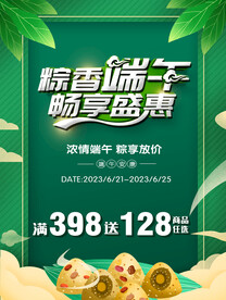 端午节