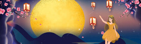 月亮banner