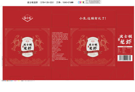波士顿龙虾礼盒