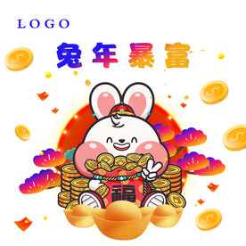 兔年暴富