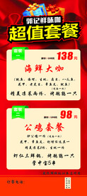 超值套餐