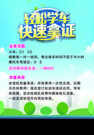 驾校下单