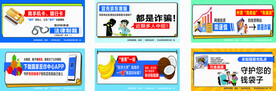 反诈