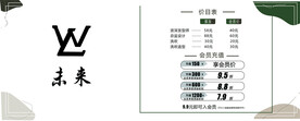 发廊海报