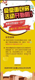 活动展架