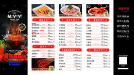 香辣锅