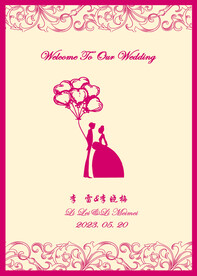 婚礼迎宾牌   水牌