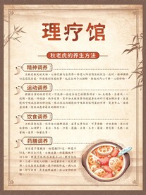 中医调理