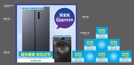 全友礼品区  