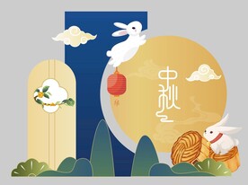 中秋美陈