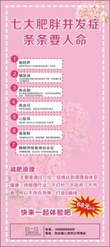 减肥活动