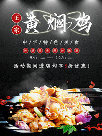 黄焖鸡