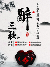 白酒文化