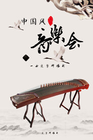 音乐会海报          