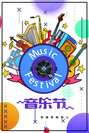音乐会海报          
