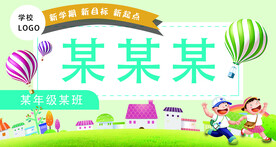 名字牌