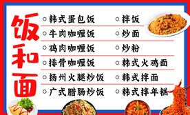 炒饭