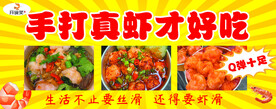 虾滑