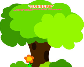 教师节