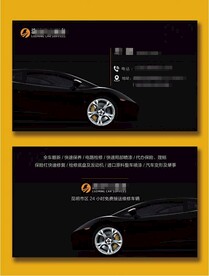 汽修名片