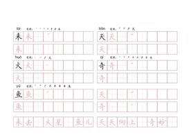 硬笔书法书写顺序