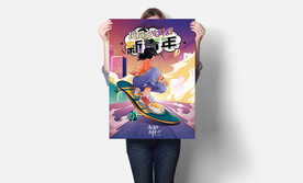 滑板