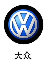 大众
