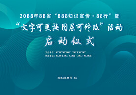 蓝绿色几何线条抽象科技背景板