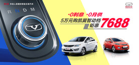 凯翼汽车