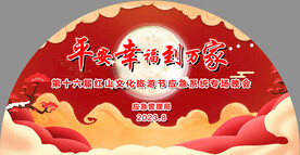 红色晚会背景