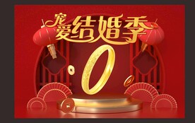 黄金海报  