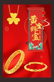 黄金海报  