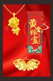 黄金海报  