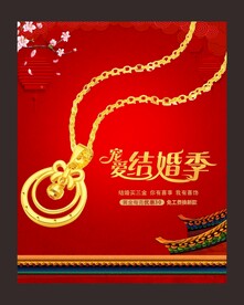 黄金海报  