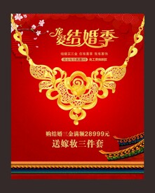 黄金海报 