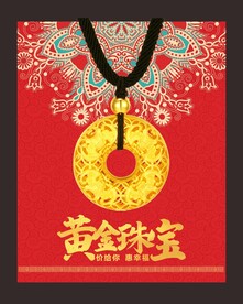 黄金海报 