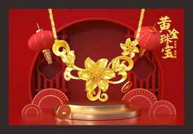 黄金海报  