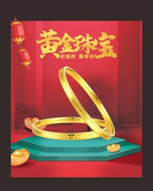 黄金海报  