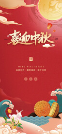 中秋节